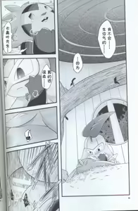 Page 56 of Hitotoki, Yumemi no Niwa nite | 于片刻,幻象之庭 - preview thumbnail