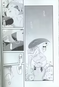 Page 62 of Hitotoki, Yumemi no Niwa nite | 于片刻,幻象之庭 - preview thumbnail