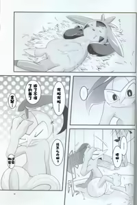 Page 63 of Hitotoki, Yumemi no Niwa nite | 于片刻,幻象之庭 - preview thumbnail