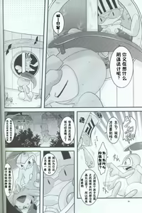 Page 64 of Hitotoki, Yumemi no Niwa nite | 于片刻,幻象之庭 - preview thumbnail