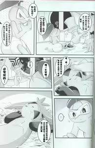 Page 65 of Hitotoki, Yumemi no Niwa nite | 于片刻,幻象之庭 - preview thumbnail