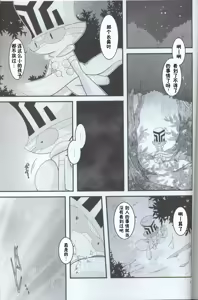 Page 69 of Hitotoki, Yumemi no Niwa nite | 于片刻,幻象之庭 - preview thumbnail