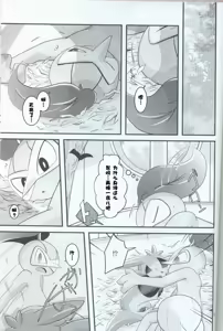 Page 71 of Hitotoki, Yumemi no Niwa nite | 于片刻,幻象之庭 - preview thumbnail