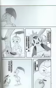 Page 10 of Hitotoki, Yumemi no Niwa nite | 于片刻,幻象之庭 - preview thumbnail