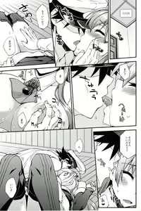 Page 8 of Suzuya to Dousuru? Nanishichau?  9 - preview thumbnail