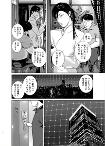 Page 7 of Darkness Hound 6 - preview thumbnail