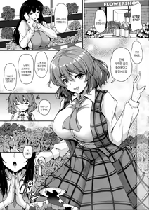 Page 2 of Kazami Yuuka to Naisho Play | 카자미 유카 와 비밀 플레이 - preview thumbnail