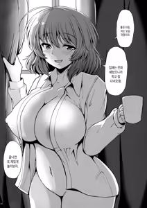 Page 33 of Kazami Yuuka to Naisho Play | 카자미 유카 와 비밀 플레이 - preview thumbnail
