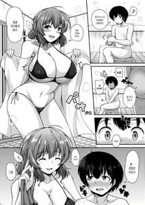 Page 6 of Kazami Yuuka to Naisho Play | 카자미 유카 와 비밀 플레이 - preview thumbnail