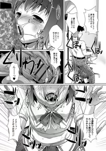 Page 111 of Gekkan Web Otoko no Ko-llection! S Vol. 14 - preview thumbnail