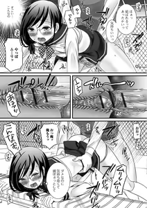 Page 12 of Gekkan Web Otoko no Ko-llection! S Vol. 14 - preview thumbnail
