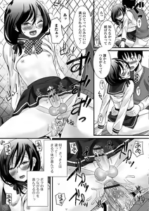 Page 14 of Gekkan Web Otoko no Ko-llection! S Vol. 14 - preview thumbnail