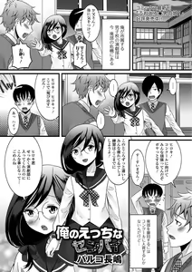 Page 2 of Gekkan Web Otoko no Ko-llection! S Vol. 14 - preview thumbnail