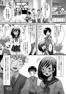 Page 21 of Gekkan Web Otoko no Ko-llection! S Vol. 14 - preview thumbnail