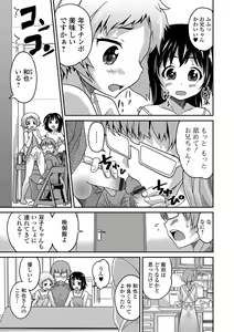Page 24 of Gekkan Web Otoko no Ko-llection! S Vol. 14 - preview thumbnail