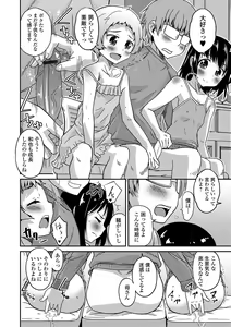 Page 25 of Gekkan Web Otoko no Ko-llection! S Vol. 14 - preview thumbnail