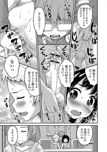 Page 26 of Gekkan Web Otoko no Ko-llection! S Vol. 14 - preview thumbnail