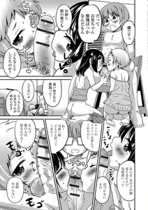 Page 28 of Gekkan Web Otoko no Ko-llection! S Vol. 14 - preview thumbnail