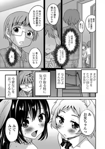 Page 30 of Gekkan Web Otoko no Ko-llection! S Vol. 14 - preview thumbnail