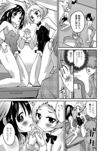 Page 32 of Gekkan Web Otoko no Ko-llection! S Vol. 14 - preview thumbnail