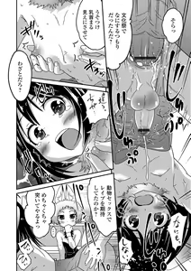 Page 37 of Gekkan Web Otoko no Ko-llection! S Vol. 14 - preview thumbnail