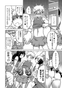 Page 45 of Gekkan Web Otoko no Ko-llection! S Vol. 14 - preview thumbnail