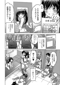 Page 47 of Gekkan Web Otoko no Ko-llection! S Vol. 14 - preview thumbnail