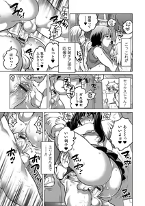 Page 48 of Gekkan Web Otoko no Ko-llection! S Vol. 14 - preview thumbnail