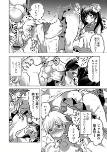 Page 53 of Gekkan Web Otoko no Ko-llection! S Vol. 14 - preview thumbnail