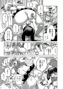 Page 54 of Gekkan Web Otoko no Ko-llection! S Vol. 14 - preview thumbnail