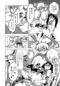 Page 55 of Gekkan Web Otoko no Ko-llection! S Vol. 14 - preview thumbnail