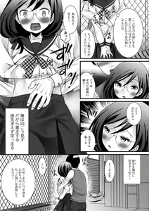 Page 6 of Gekkan Web Otoko no Ko-llection! S Vol. 14 - preview thumbnail