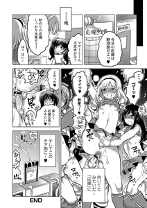Page 61 of Gekkan Web Otoko no Ko-llection! S Vol. 14 - preview thumbnail