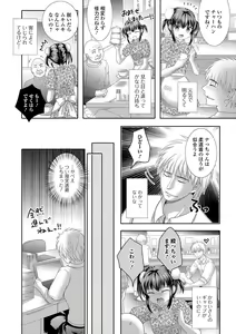 Page 63 of Gekkan Web Otoko no Ko-llection! S Vol. 14 - preview thumbnail