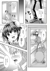 Page 64 of Gekkan Web Otoko no Ko-llection! S Vol. 14 - preview thumbnail