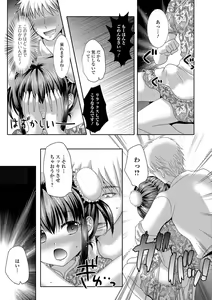 Page 68 of Gekkan Web Otoko no Ko-llection! S Vol. 14 - preview thumbnail