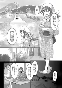 Page 87 of Gekkan Web Otoko no Ko-llection! S Vol. 14 - preview thumbnail