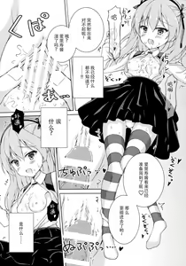 Page 12 of Sponsor ni Natte Kureru no? - preview thumbnail