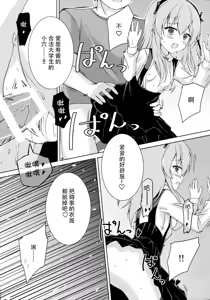 Page 17 of Sponsor ni Natte Kureru no? - preview thumbnail