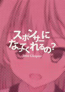 Page 23 of Sponsor ni Natte Kureru no? - preview thumbnail