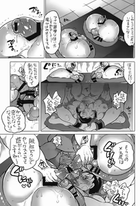 Page 18 of Oshiri Hinpyoukai - preview thumbnail