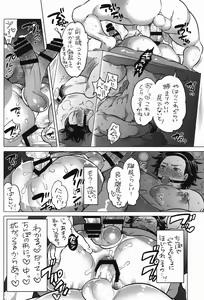 Page 19 of Oshiri Hinpyoukai - preview thumbnail