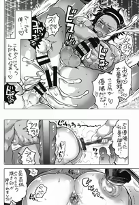 Page 21 of Oshiri Hinpyoukai - preview thumbnail