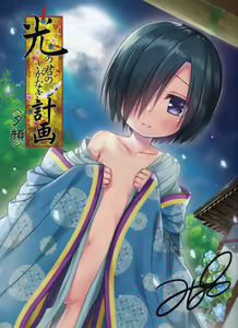 Page 27 of Namida no Hana no Saku Tokoro - preview thumbnail
