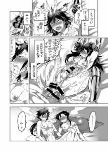 Page 59 of Onii-chan Tachi no Ana - preview thumbnail
