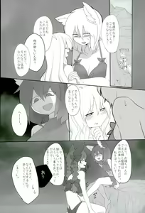 Page 3 of Rental Shikigami Pet Ni - preview thumbnail
