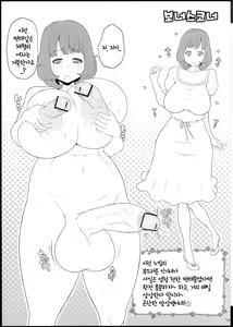 Page 18 of Mama ni Sukumizu | 마마에게 스쿨미즈 - preview thumbnail