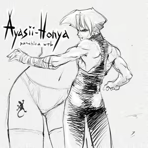 Page 135 of Ayasii Hon-ya offline - preview thumbnail