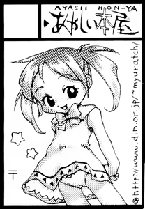 Page 147 of Ayasii Hon-ya offline - preview thumbnail