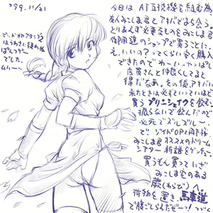 Page 229 of Ayasii Hon-ya offline - preview thumbnail